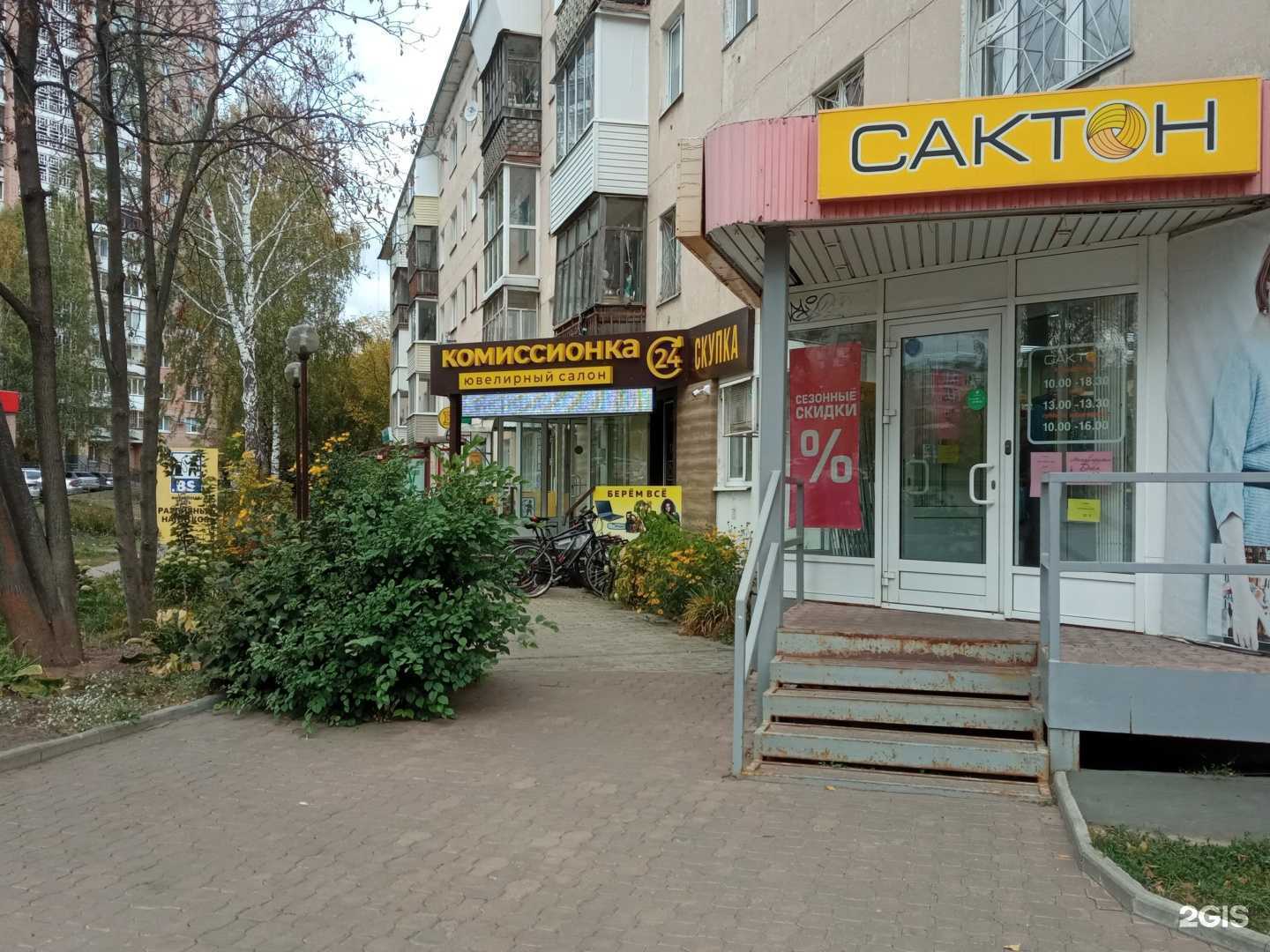 Отзывы на компанию Ломбард 24 в Ижевске c фото