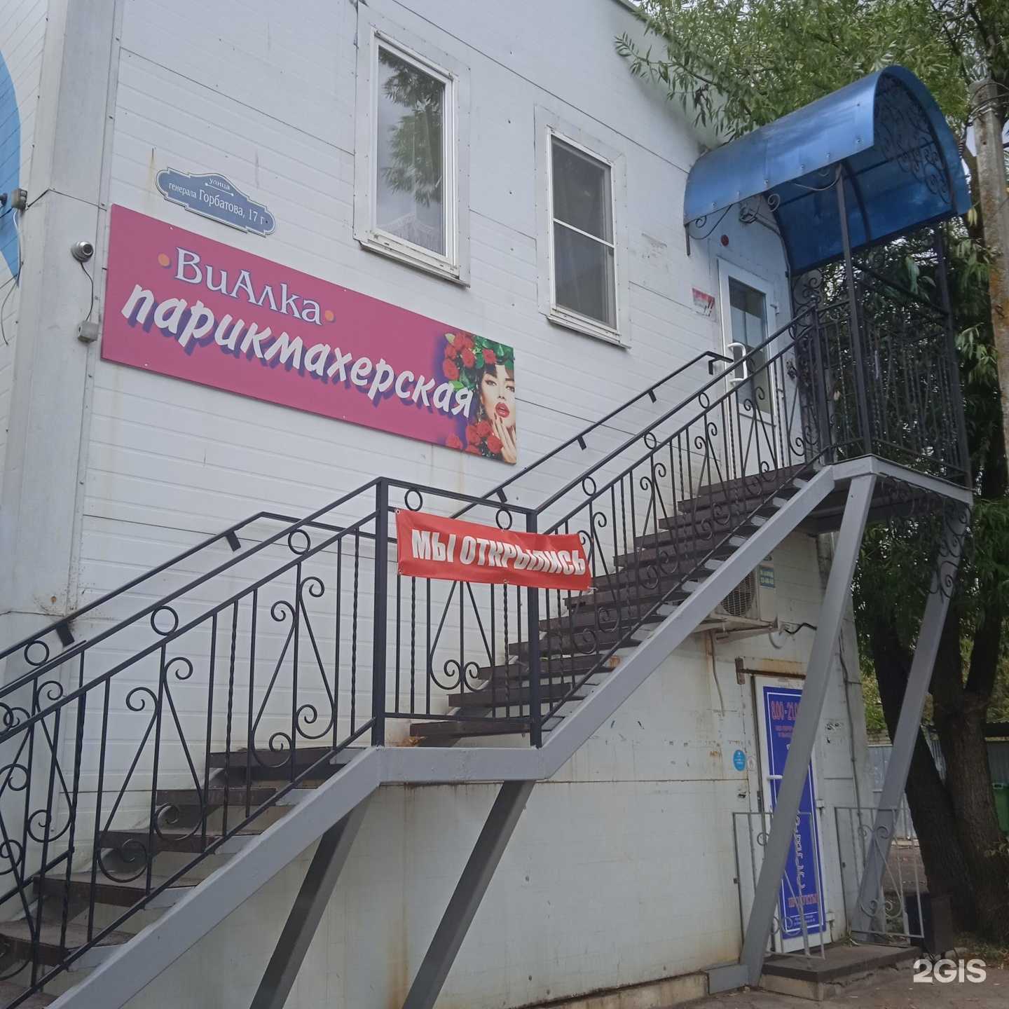 Отзывы на компанию Виалка в Иванове c фото