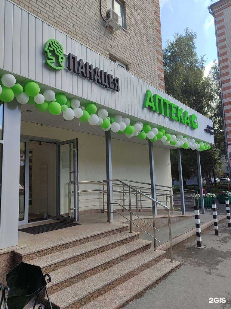 Отзывы на компанию Панацея в Тюмени c фото