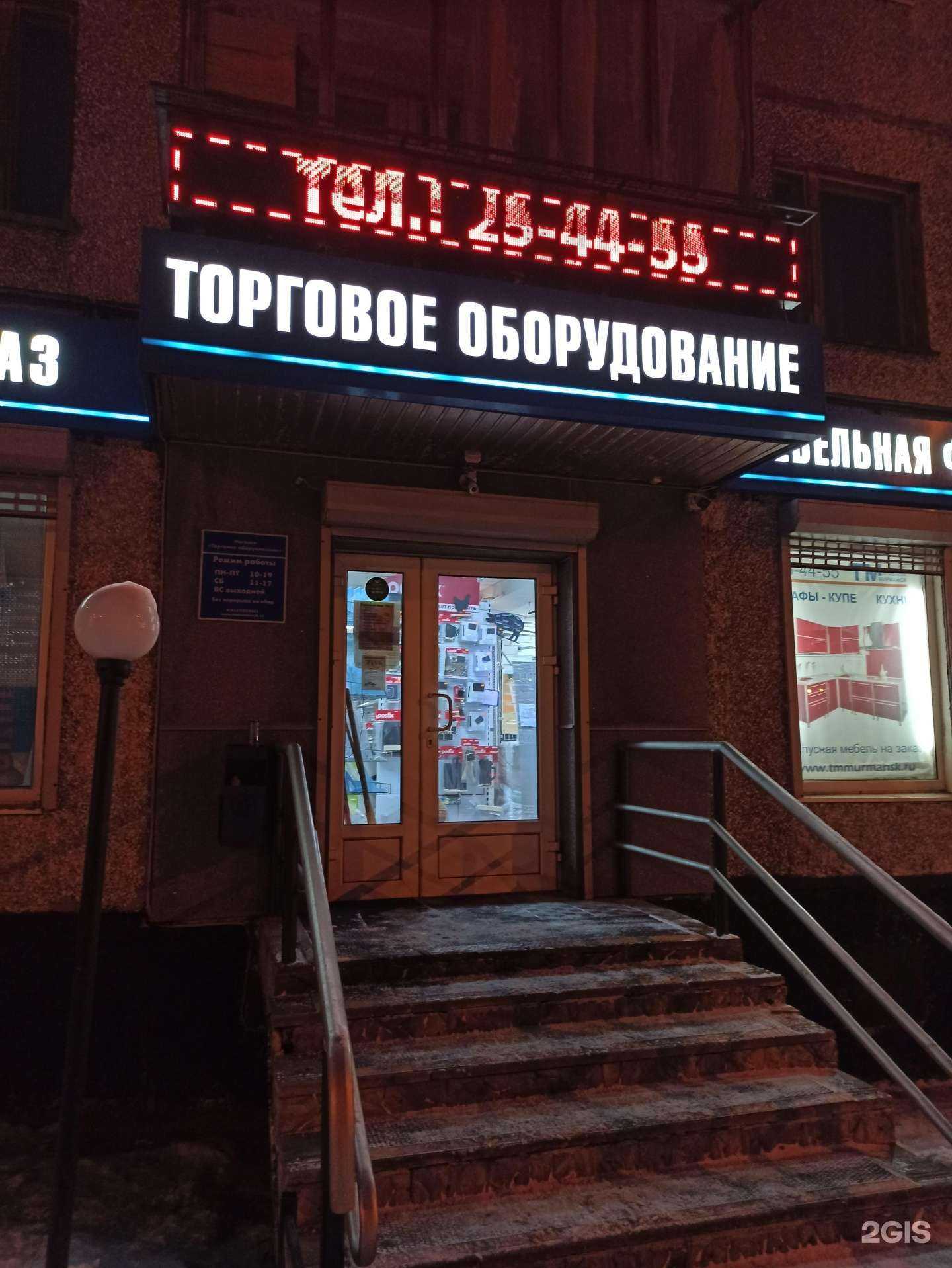 Отзывы на компанию Стеклонорд в Мурманске c фото