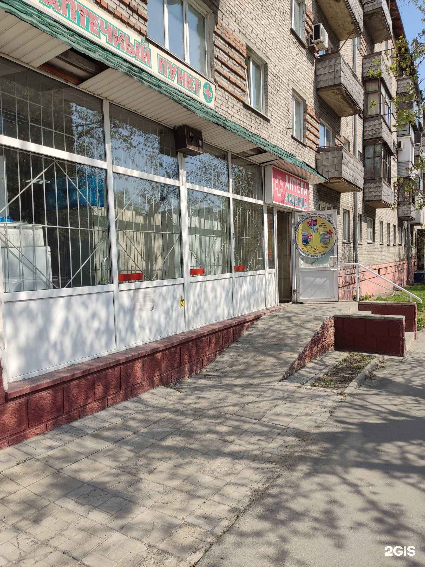 Отзывы на компанию Надежда в Барнауле c фото