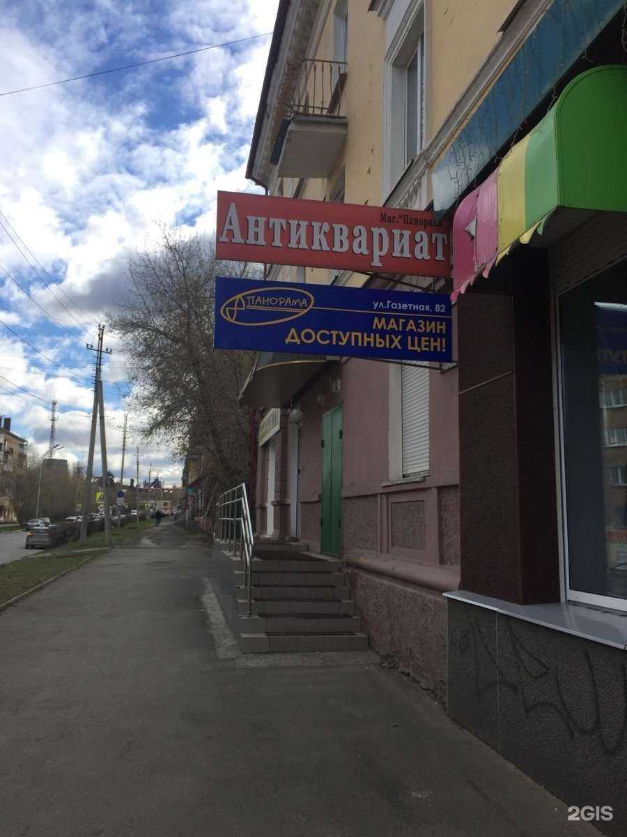 Отзывы на компанию Панорама в Нижнем Тагиле c фото