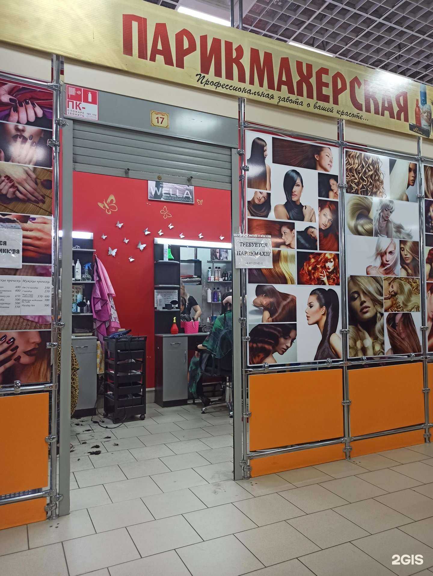 Отзывы на компанию Парикмахерская в Балакове c фото