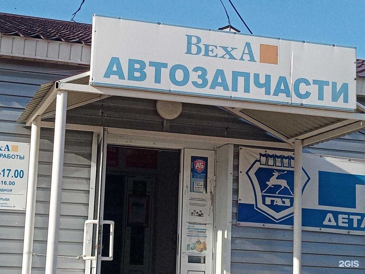 Отзывы на компанию ВехА в г. Нефтегорск c фото