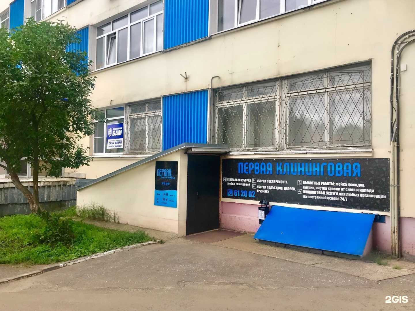 Отзывы на компанию Первая клининговая компания в Йошкар-Оле c фото - фотография 2 из 2