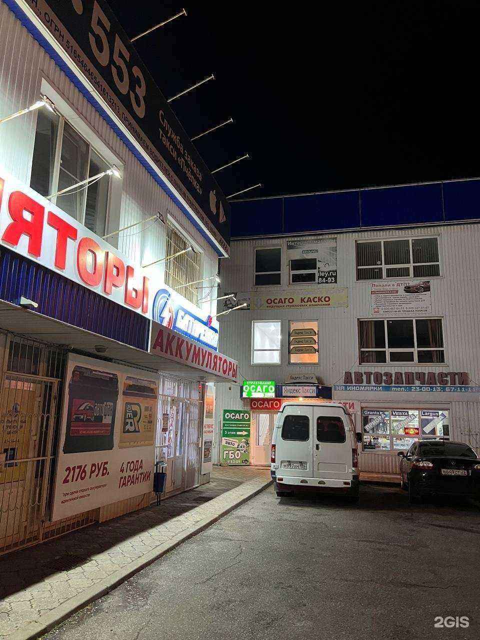 Отзывы на компанию Центр страхования в г. Ставрополь c фото