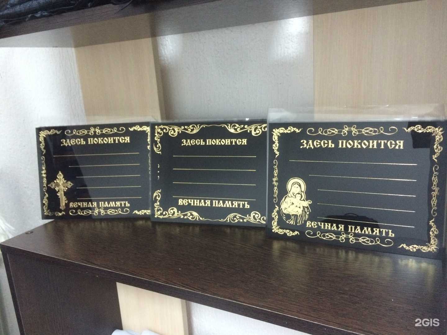 Отзывы на компанию РитуалЮг в г. Новороссийск c фото