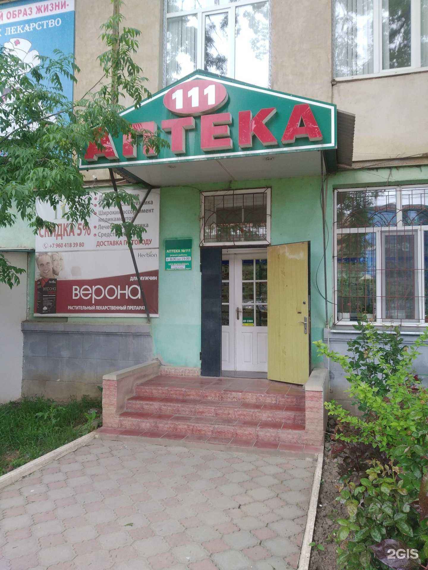 Отзывы на компанию 111 в г. Буйнакск c фото