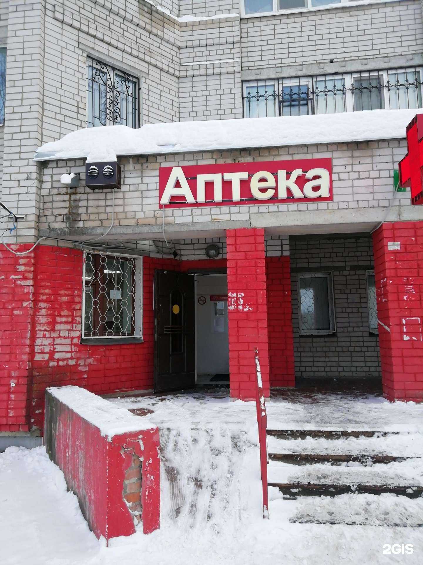 Отзывы на компанию Социальная аптека в Ярославле c фото