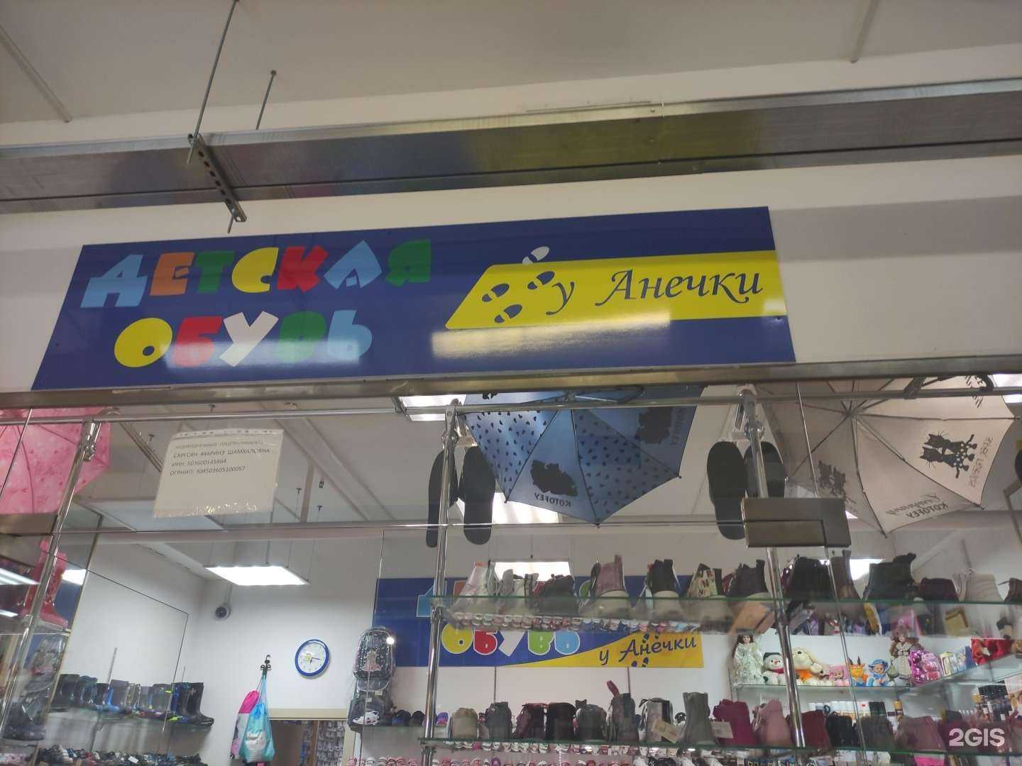 Отзывы на компанию У Анечки в Подольске c фото