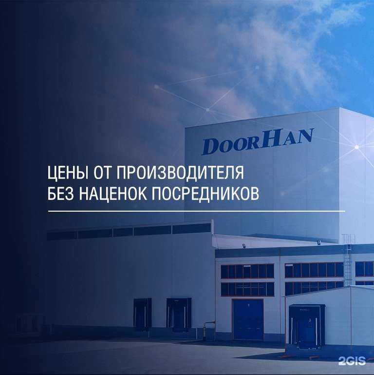 Отзывы на компанию DoorHan-Кузбасс в г. Кемерово c фото