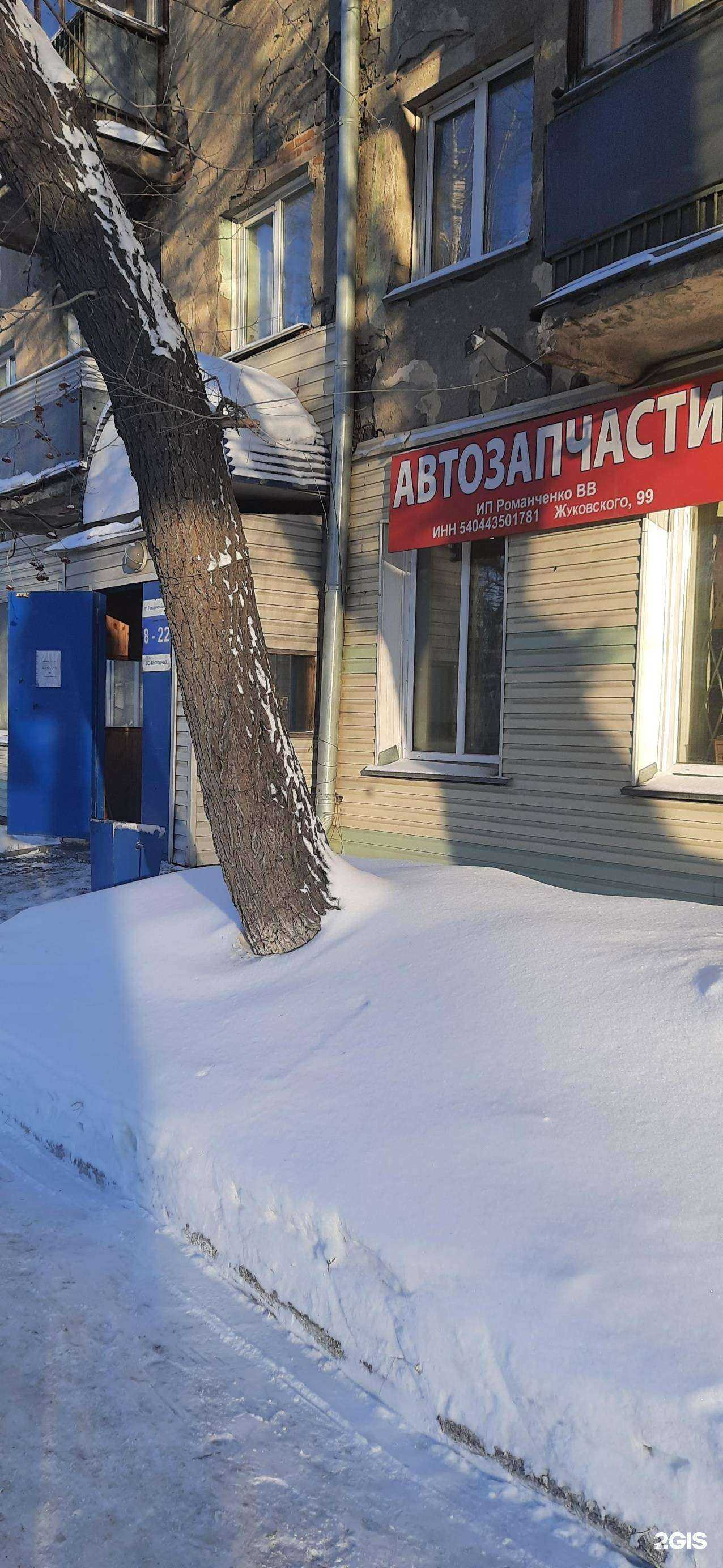 Отзывы на компанию Магазин автотоваров в г. Новосибирск c фото