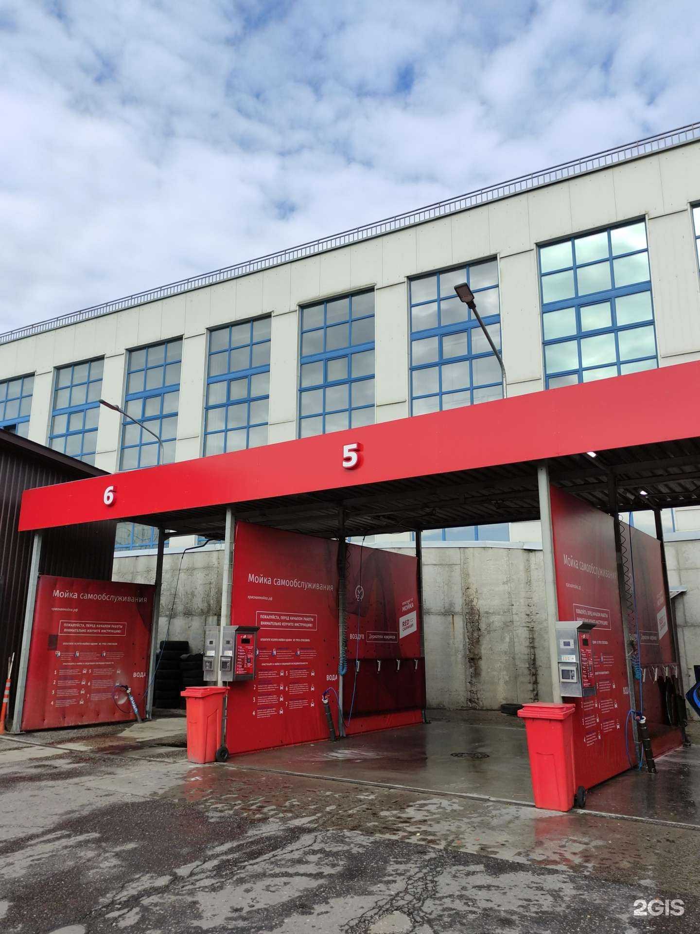 Отзывы на компанию Red carwash в г. Реутов c фото