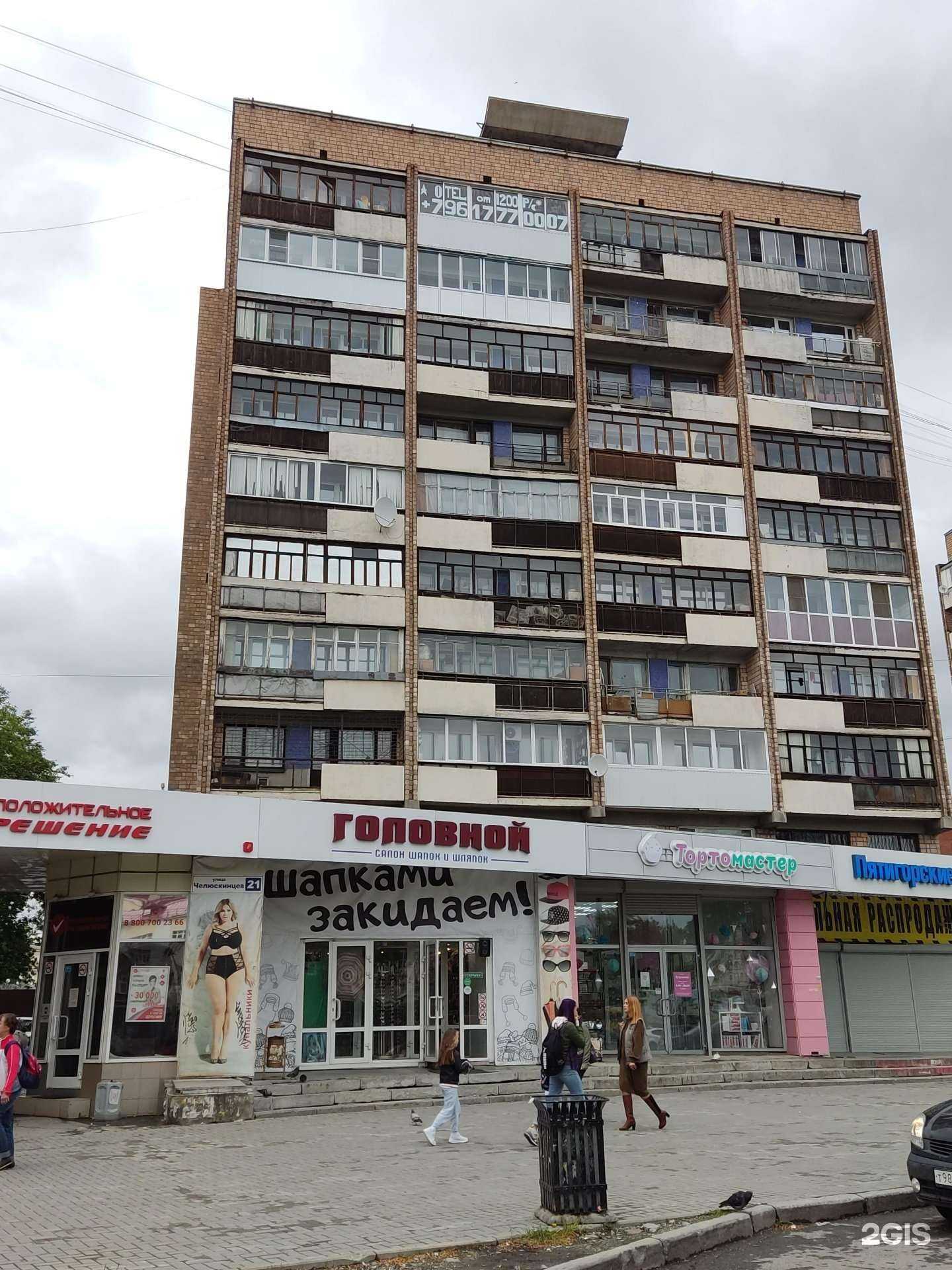 Отзывы на компанию Магнит Косметик в Екатеринбурге c фото - фотография 2 из 2