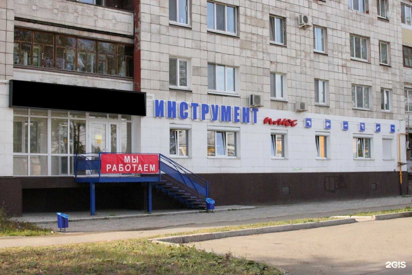 Отзывы на компанию Инструмент Плюс в г. Нижний Тагил c фото