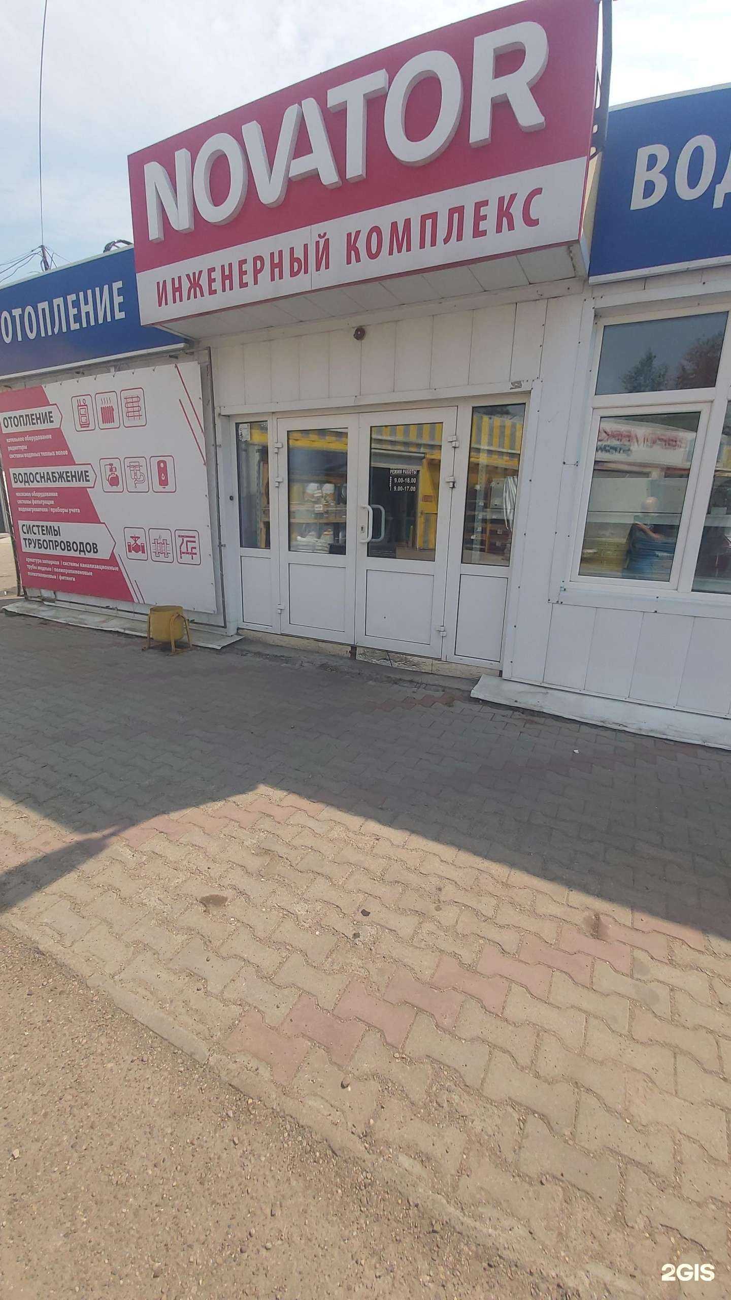 Отзывы на компанию Новатор в Ангарске c фото