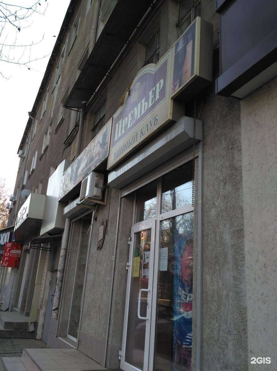 Отзывы на компанию Премьер в Саратове c фото