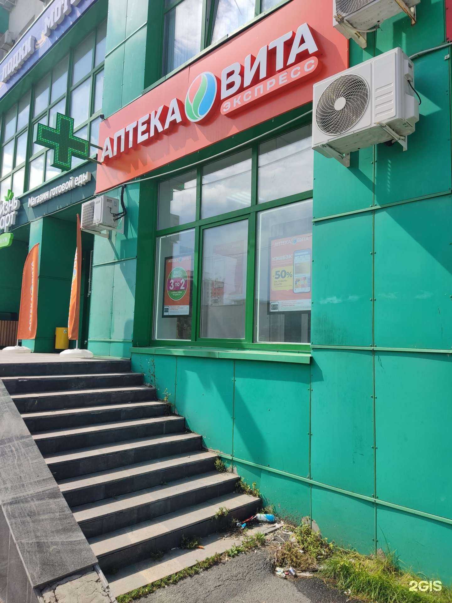 Отзывы на компанию Вита Экспресс в г. Челябинск c фото