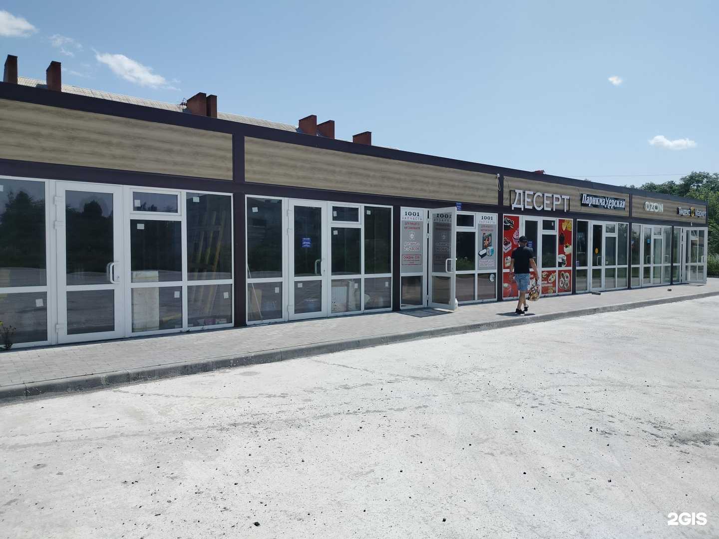 Отзывы на компанию 1001 запчасть в Новошахтинске c фото - фотография 2 из 2