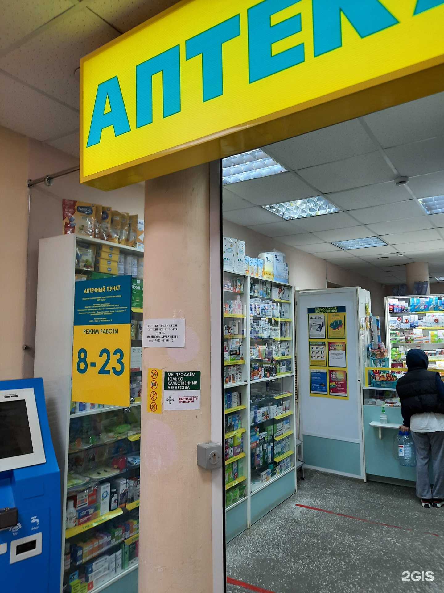 Отзывы на компанию Планета здоровья в г. Пермь c фото