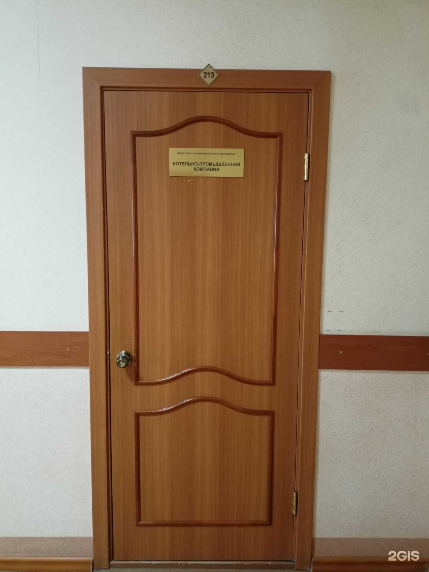 Отзывы на компанию Котельно-промышленная компания в Южно-Сахалинске c фото