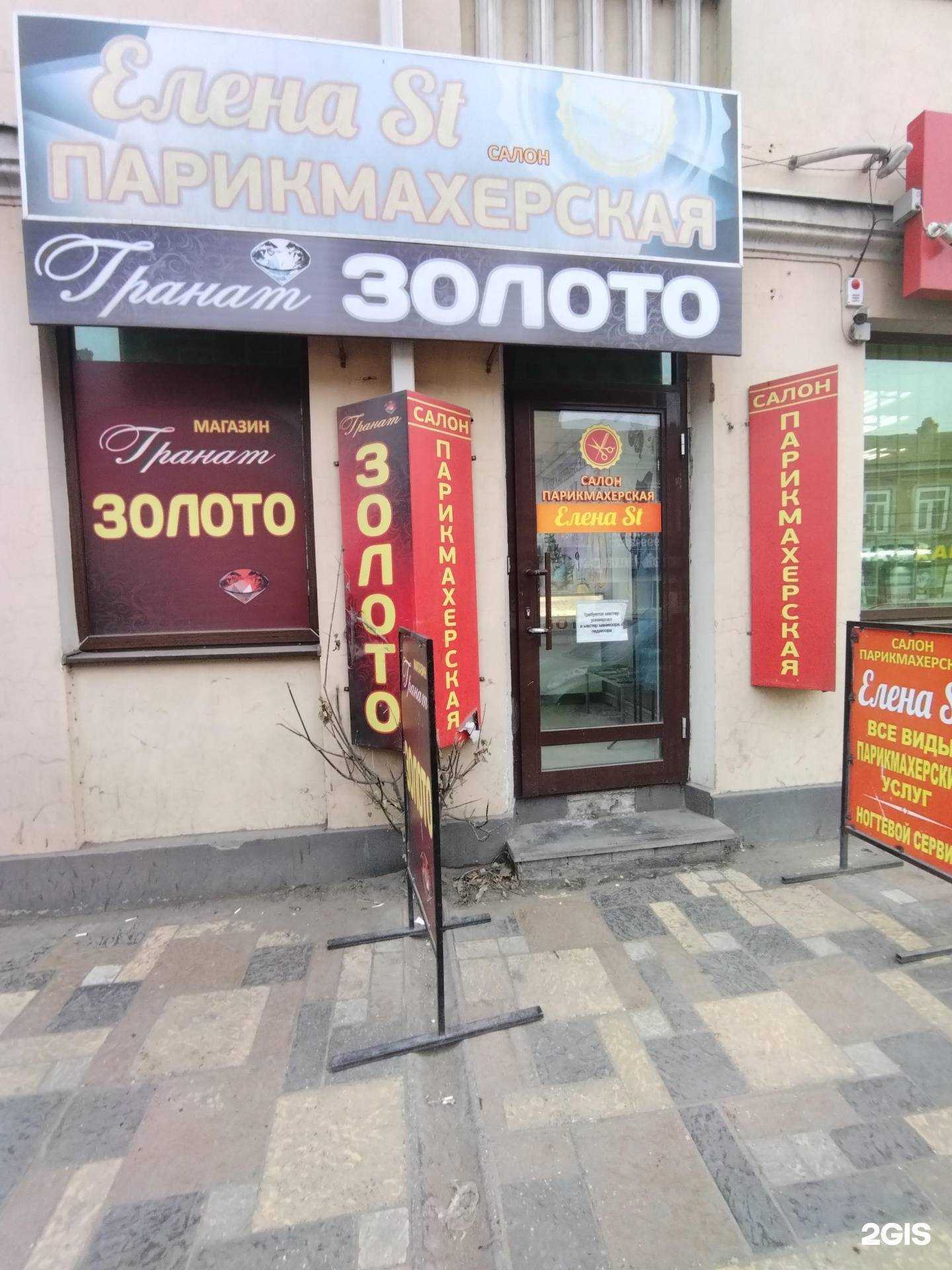 Отзывы на компанию Елена St в Астрахани c фото