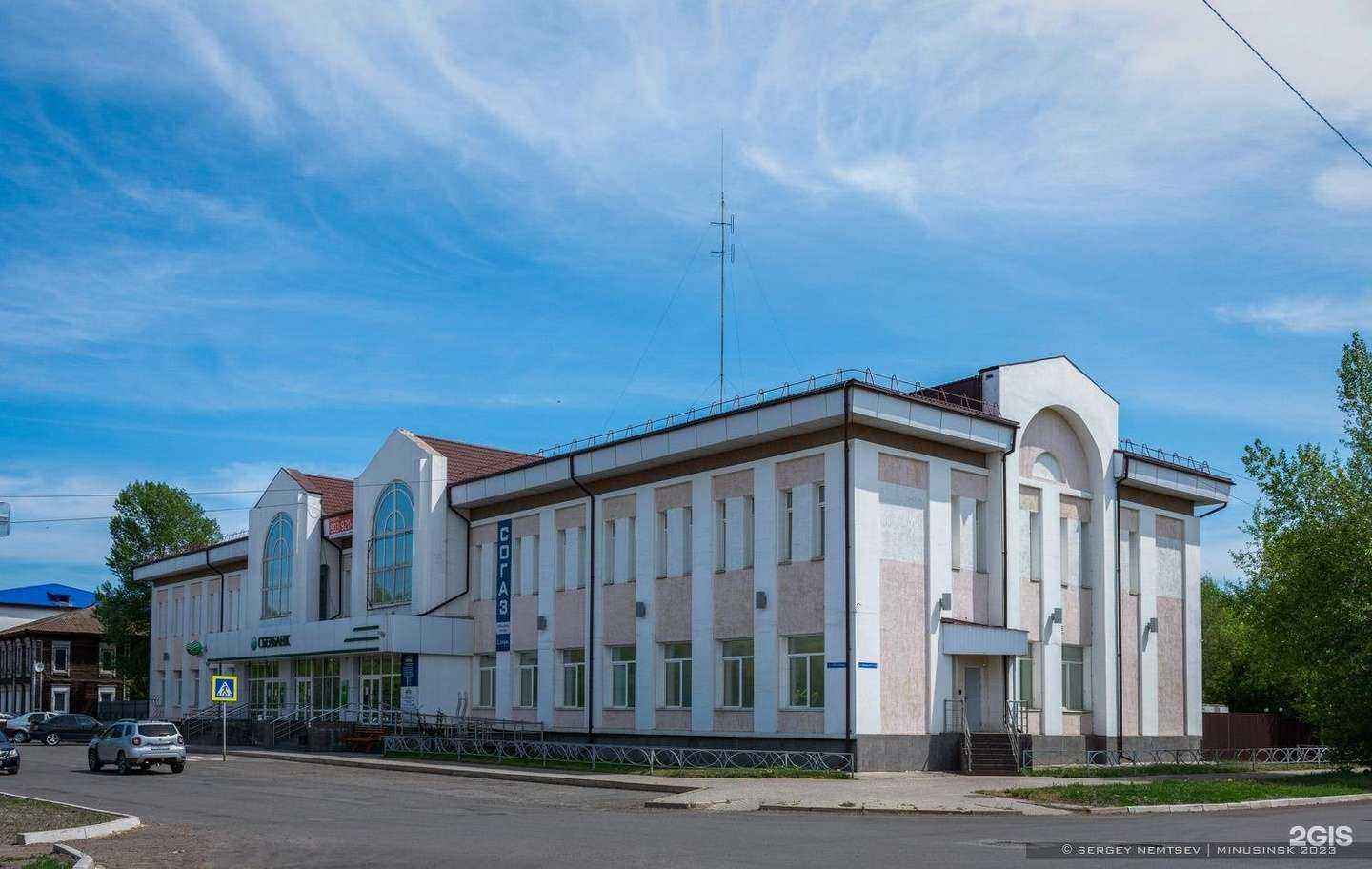 Отзывы на компанию СберСтрахование в Минусинске c фото - фотография 2 из 2