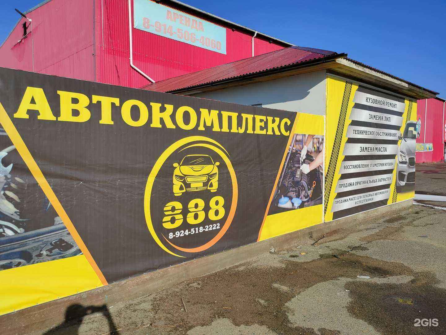 Отзывы на компанию 888 в Чите c фото