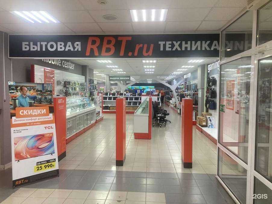 Отзывы на компанию Rbt.ru в г. Димитровград c фото