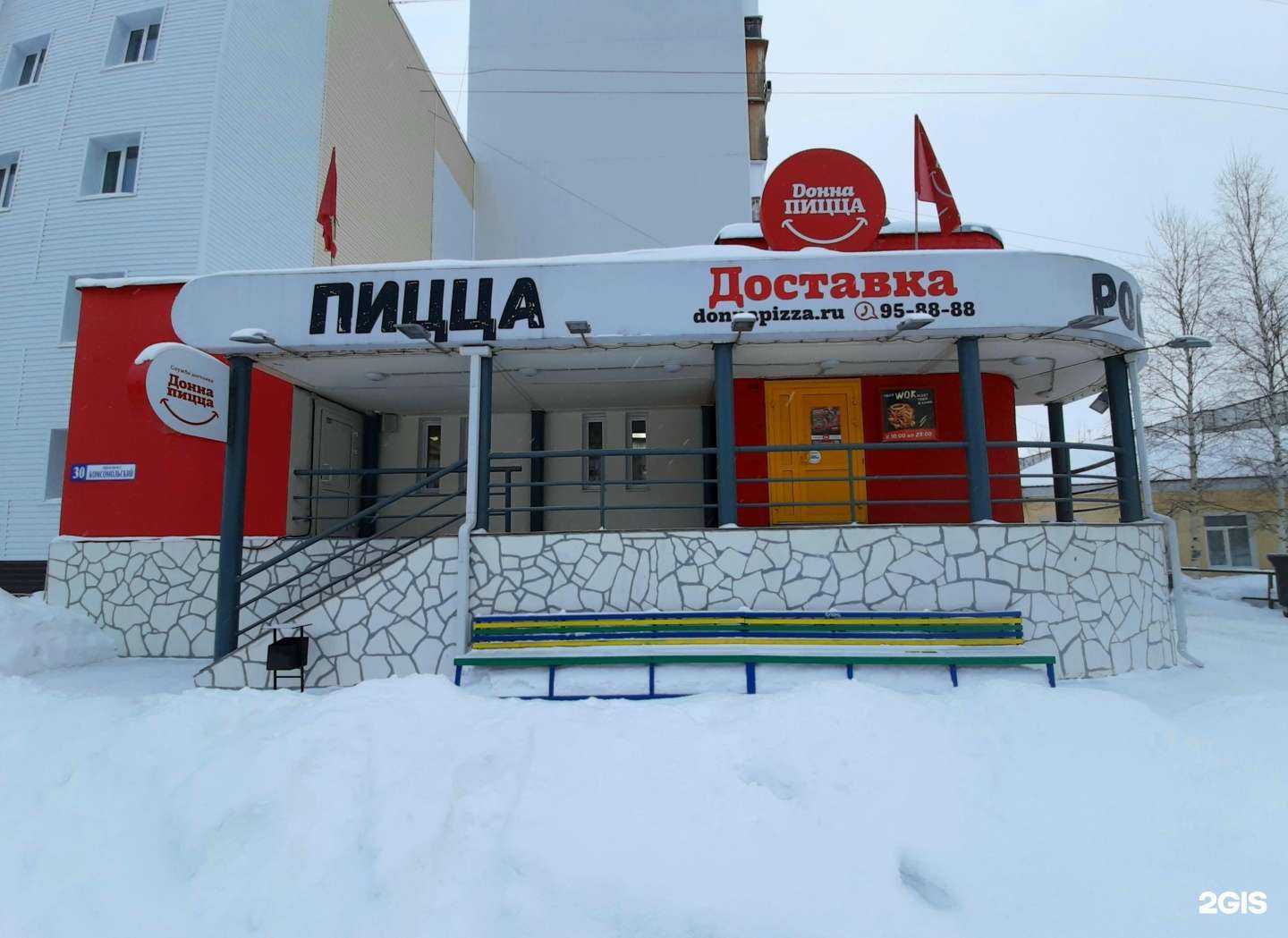 Отзывы на компанию Донна пицца в Сургуте c фото - фотография 2 из 2