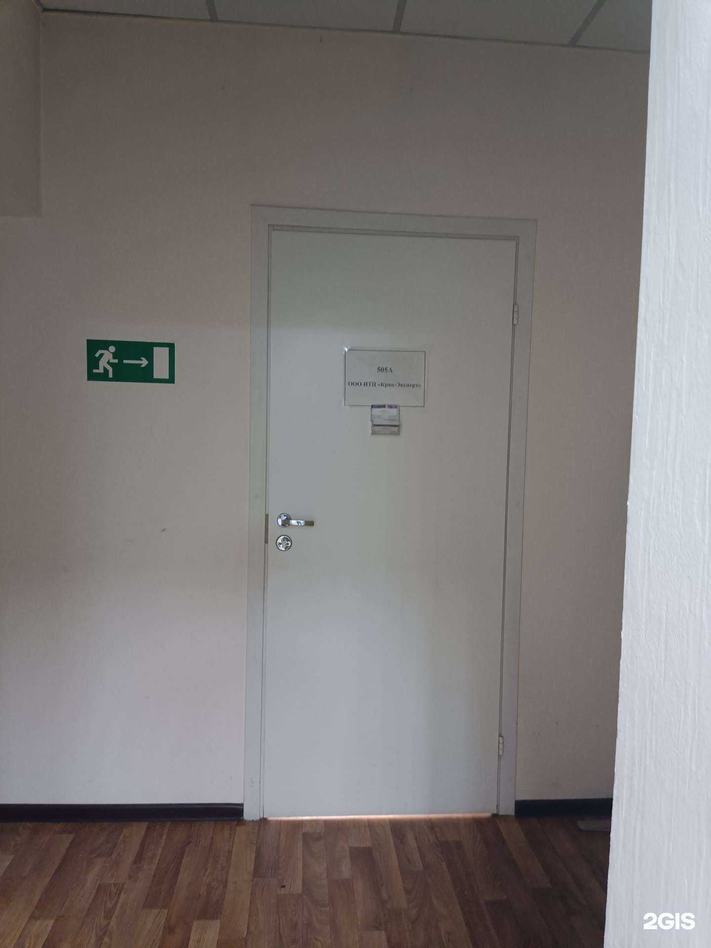 Отзывы на компанию Кран-Эксперт в Красноярске c фото