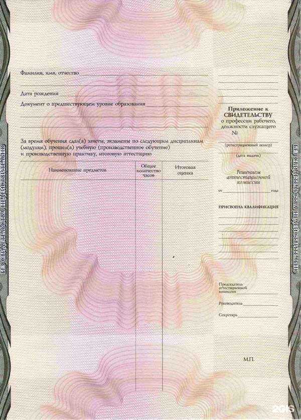 Отзывы на компанию Центр подготовки профессиональных кадров в Магнитогорске c фото