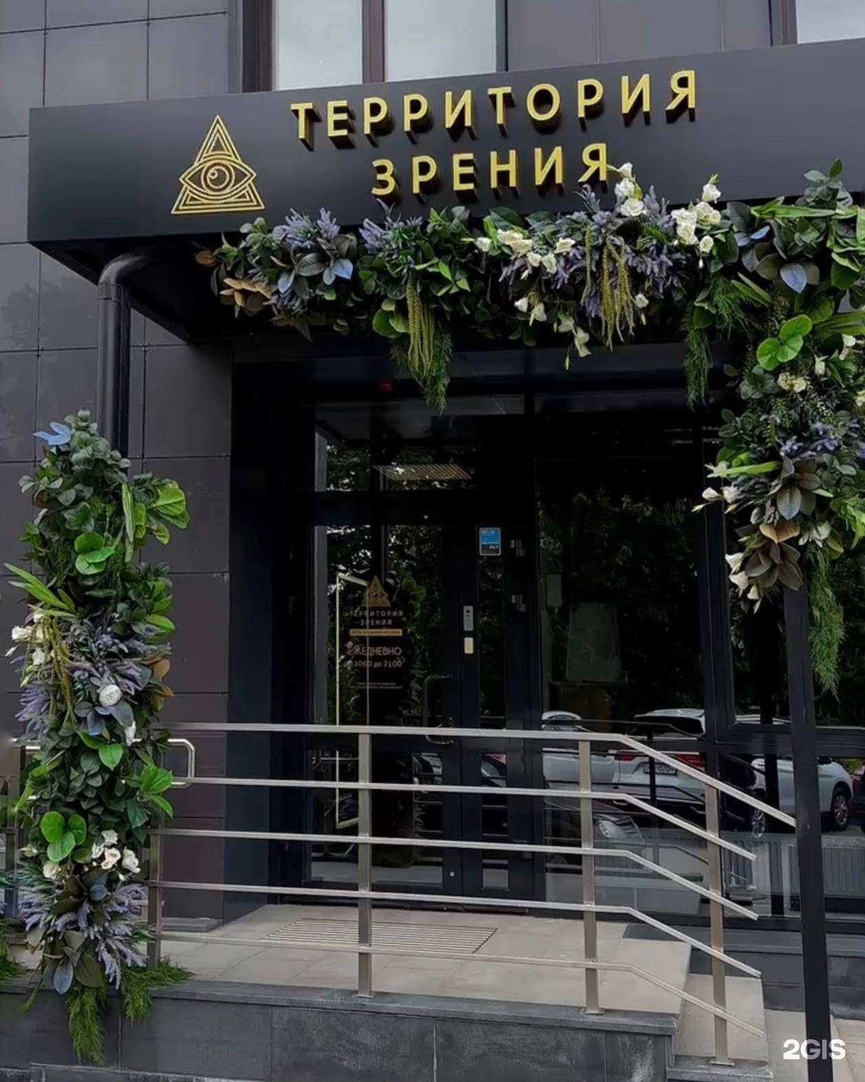 Отзывы на компанию Территория зрения в Самаре c фото