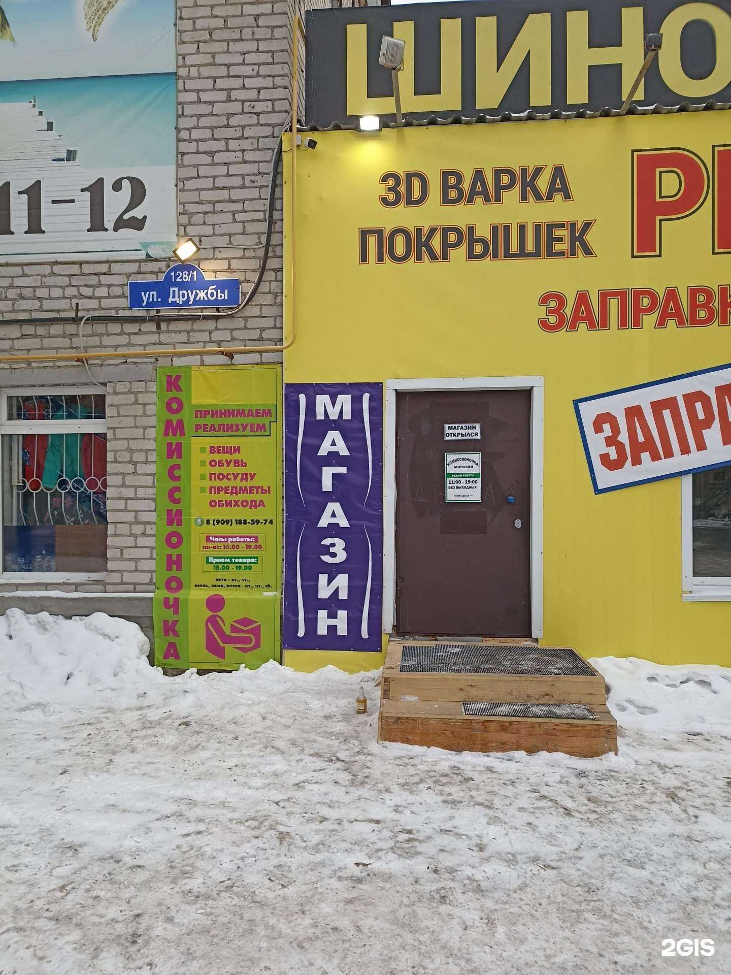 Отзывы на компанию Комиссионочка в г. Тюмень c фото