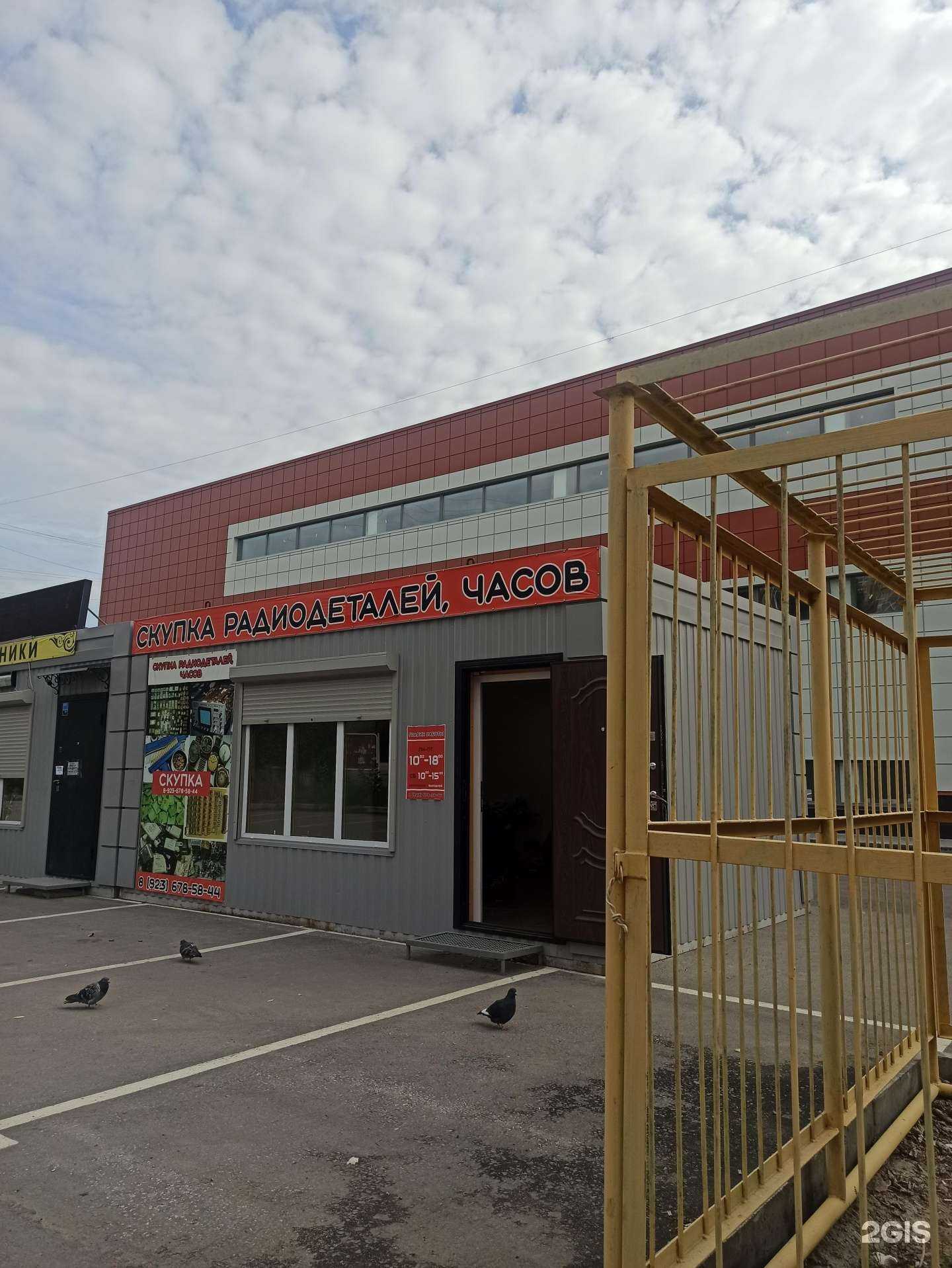 Отзывы на компанию Компания по приёму радиодеталей, часов в Омске c фото