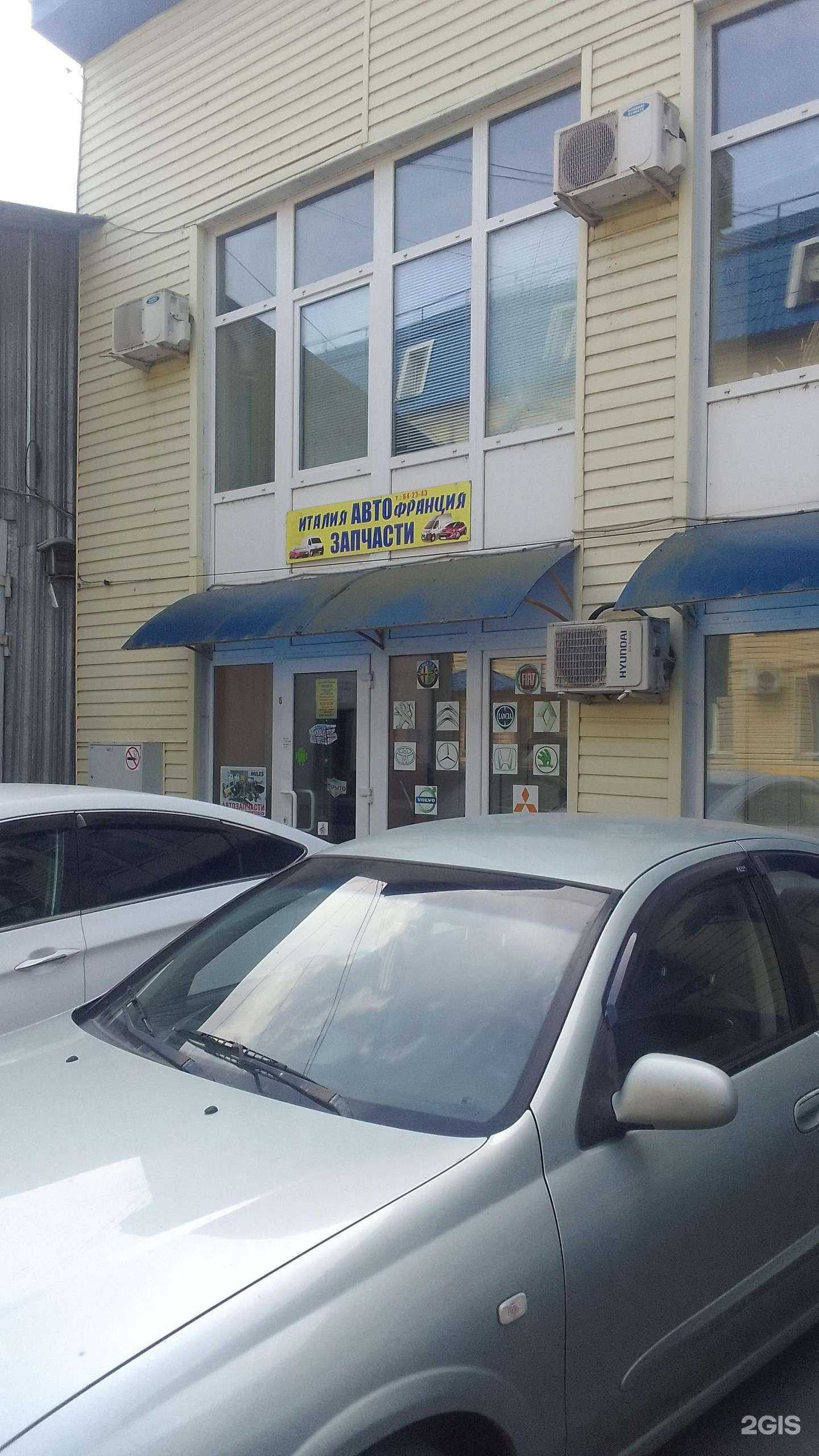 Отзывы на компанию Италия Авто Франция в Брянске c фото