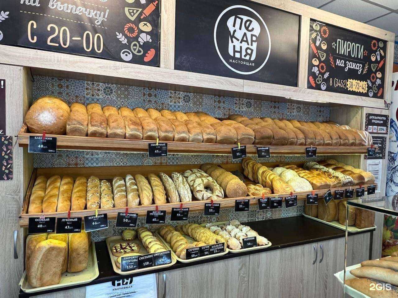 Отзывы на компанию Настоящая пекарня в г. Тюмень c фото
