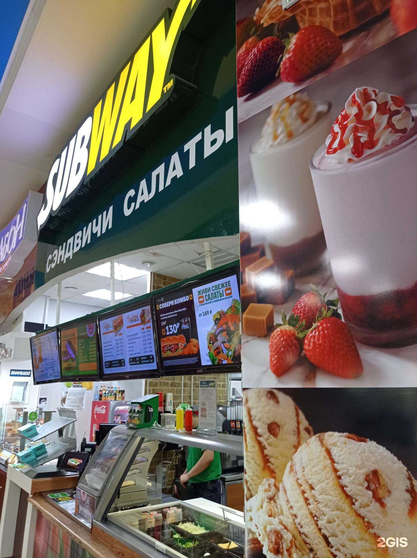Отзывы на компанию Subway в Сургуте c фото