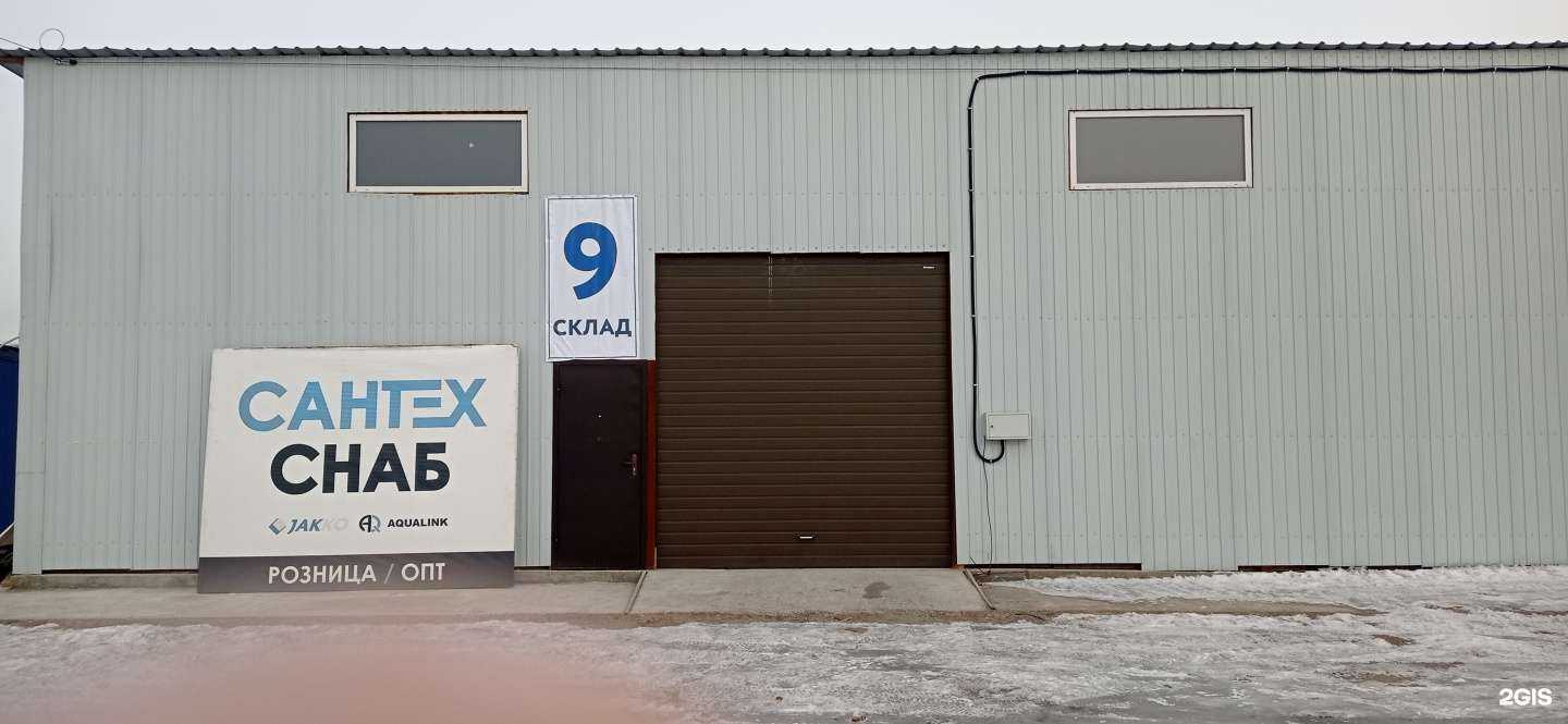 Отзывы на компанию Сантехснаб в Чите c фото