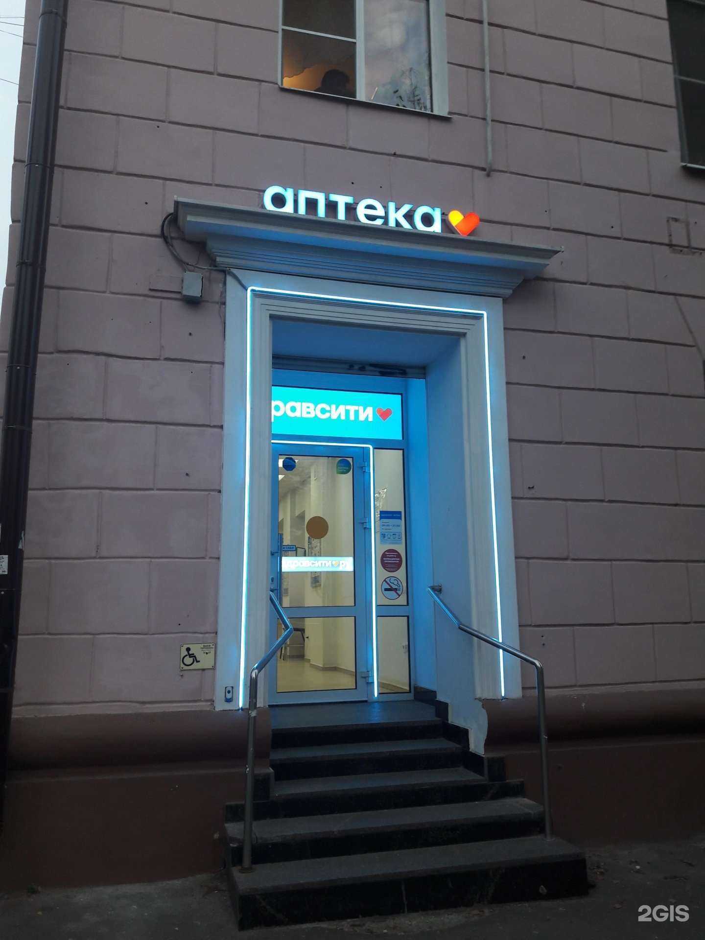 Отзывы на компанию Будь Здоров! в Великом Новгороде c фото