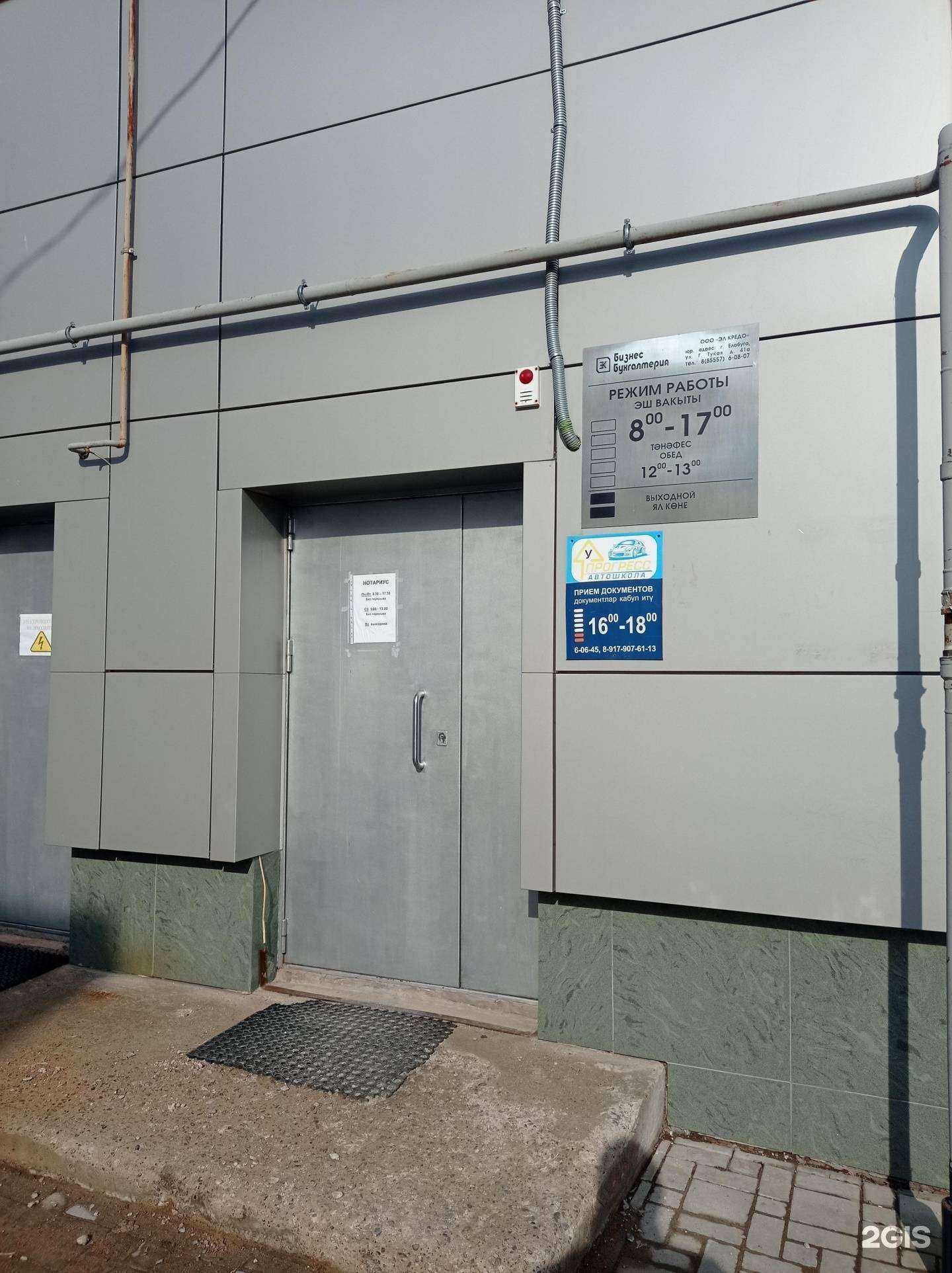 Отзывы на компанию Прогресс в г. Елабуга c фото