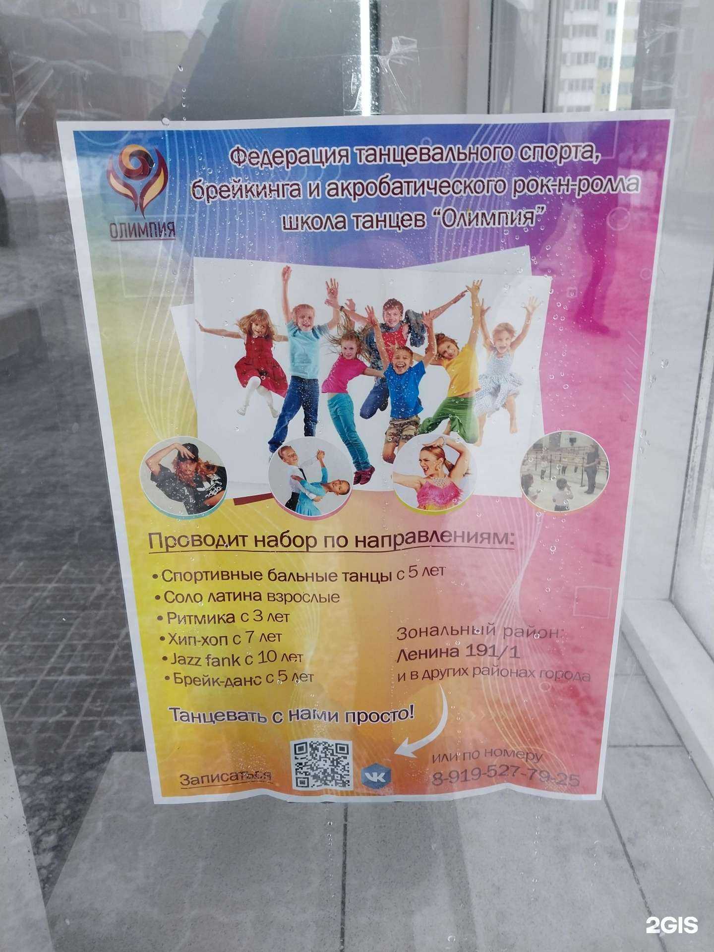 Отзывы на компанию Олимпия в Кирове c фото