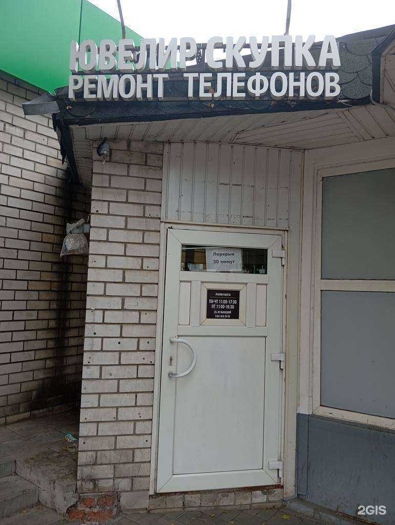 Отзывы на компанию Ювелирная мастерская в Воронеже c фото