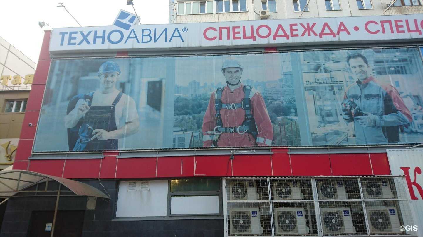 Отзывы на компанию Техноавиа в Самаре c фото