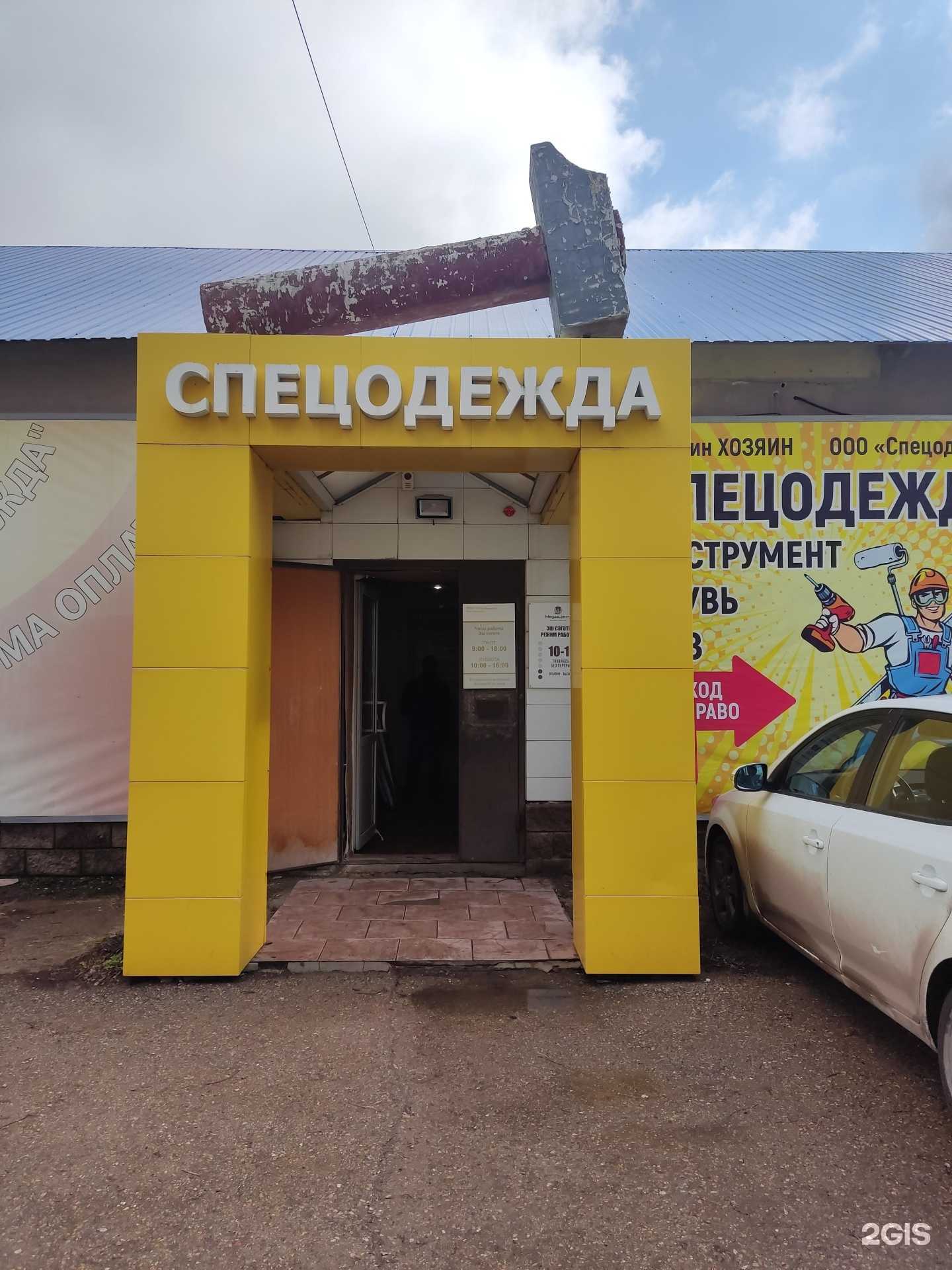 Отзывы на компанию Спецформа в Октябрьском c фото