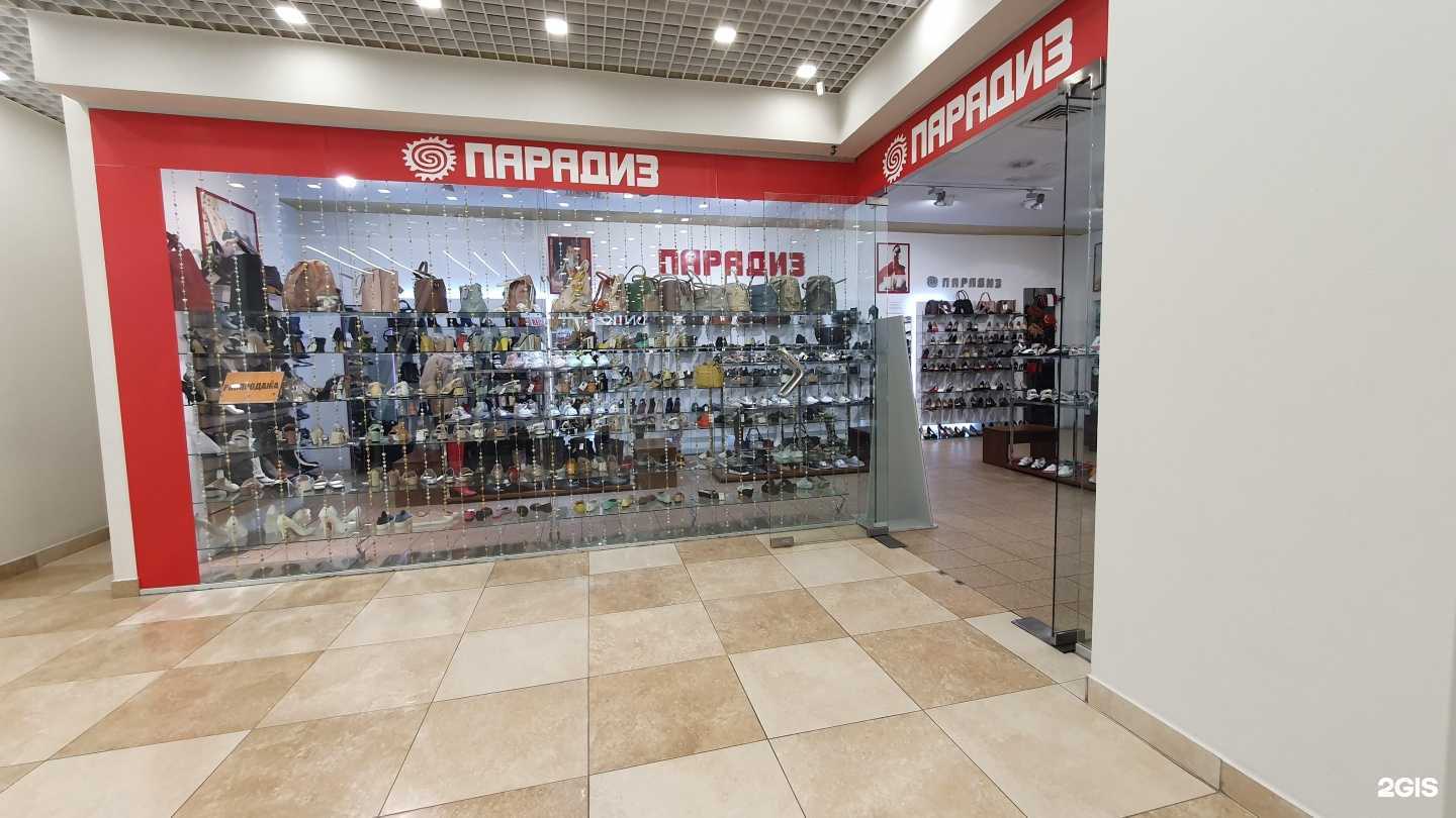 Отзывы на компанию Парадиз в г. Екатеринбург c фото