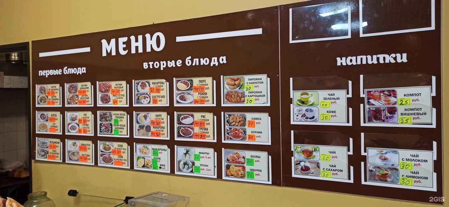 Отзывы на компанию Шахринав в Чите c фото