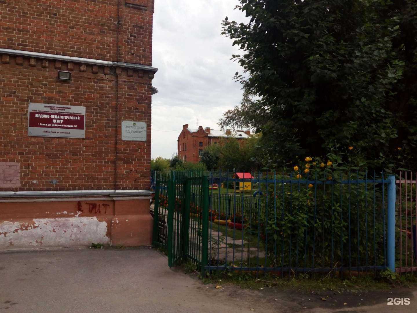 Отзывы на компанию Томская клиническая психиатрическая больница в г. Томск c фото