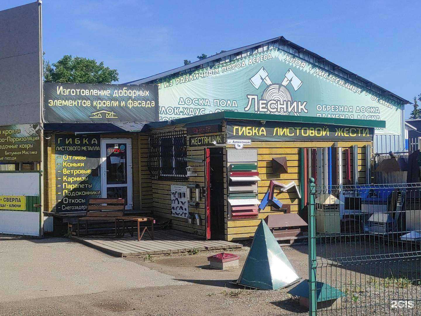 Отзывы на компанию Лесник в Пскове c фото