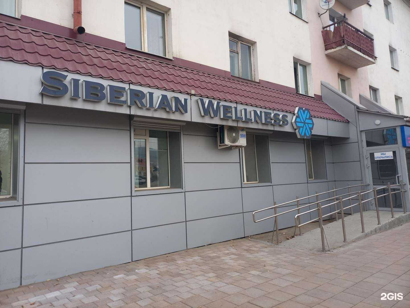 Отзывы на компанию Сибирское здоровье в г. Улан-Удэ c фото